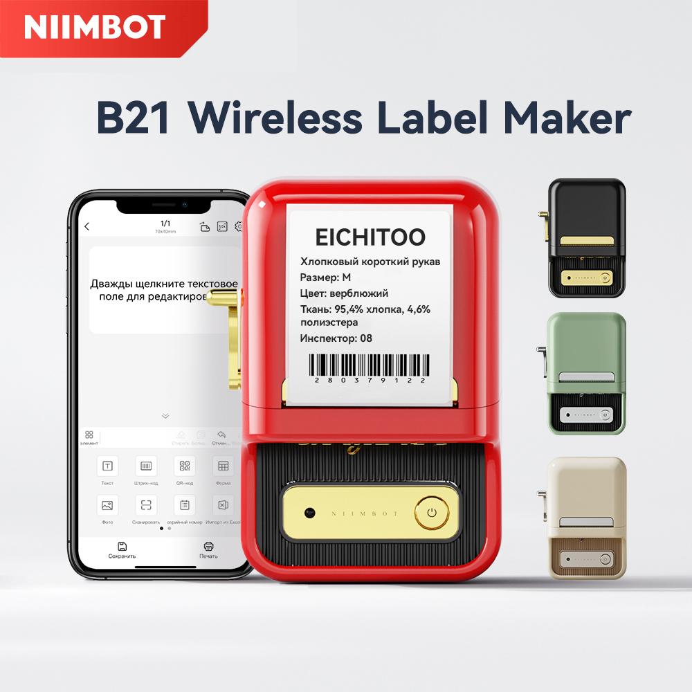 Baby Food Label - Niimbot B21/B21 Pro Wireless Inkless Label